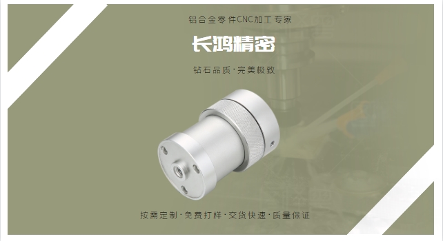 鋁（lǚ）合金零件CNC加工-麻豆影视在线观看精密
