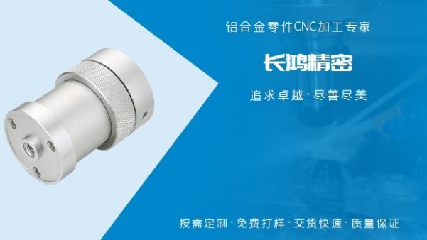 複雜鋁合（hé）金零件加工