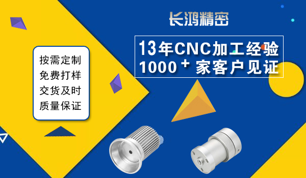 複（fù）雜鋁合金零（líng）件CNC加工