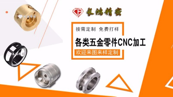 長（zhǎng）鴻精密贏領五金加工行業創新潮