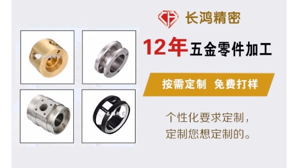 【麻豆影视在线观看視角（jiǎo）】CNC精密五金加工企業如何突破發展瓶頸？