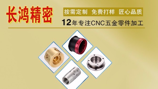 CNC五金加（jiā）工企（qǐ）业互联网营销需要注意哪些问题？
