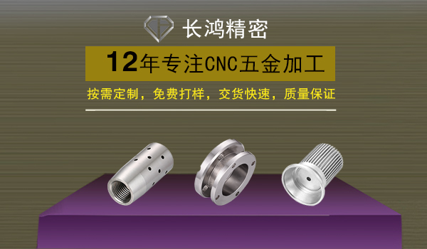 快走（zǒu）絲加工技（jì）術在五金零件加工中的應用