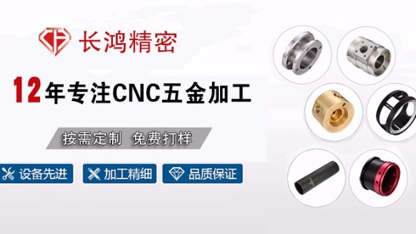 CNC五金（jīn）加工市場群雄（xióng）逐鹿 麻豆影视在线观看精密打造精品（pǐn）笑傲（ào）江湖