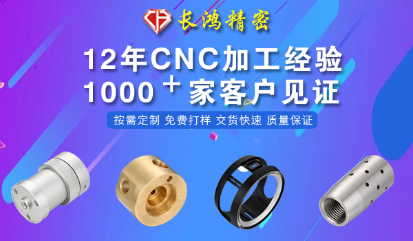 麻豆影视在线观看精密專注精密零（líng）件CNC加工