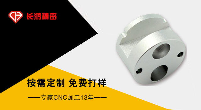 铝合金外壳（ké）-长（zhǎng）鸿精密（mì）