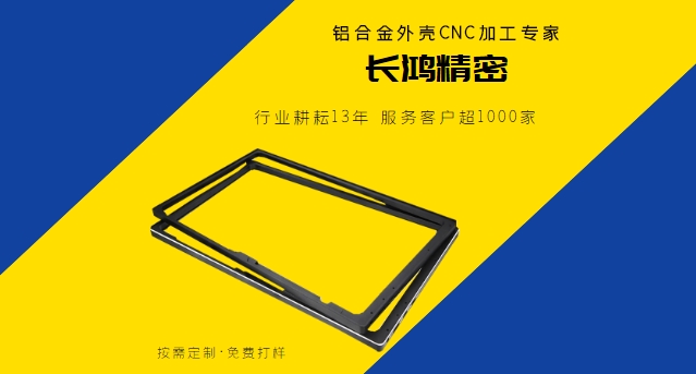 CNC铝合（hé）金壳体零件