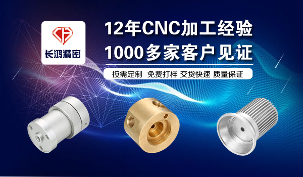 互聯網+助（zhù）力CNC加工行業發展  麻豆影视在线观看精密借勢（shì）發力領跑市場