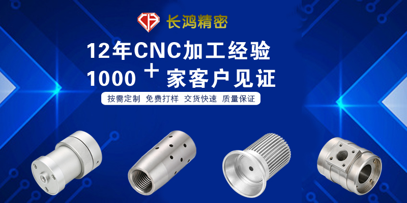 麻豆影视在线观看精密專注（zhù）CNC加工