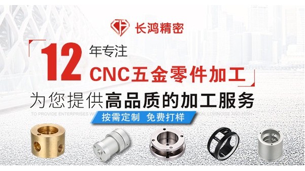 麻豆影视在线观看精密專注鋁合金外殼加工
