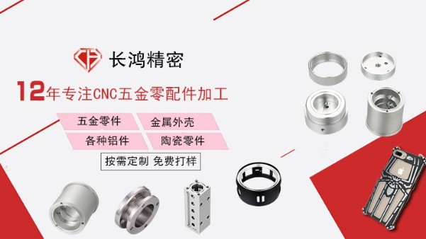 长鸿精密专注不（bú）锈钢（gāng）零件（jiàn）CNC加工