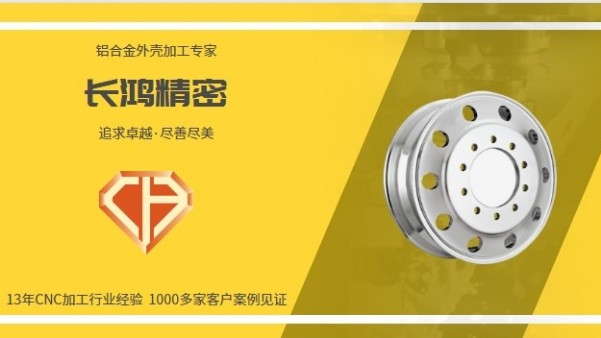 鋁合金（jīn）外殼