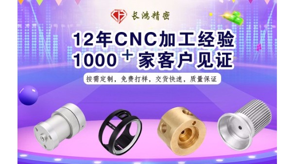 CNC五金加工行業洗牌加劇  麻豆影视在线观看精密市場營銷（xiāo）轉型升級