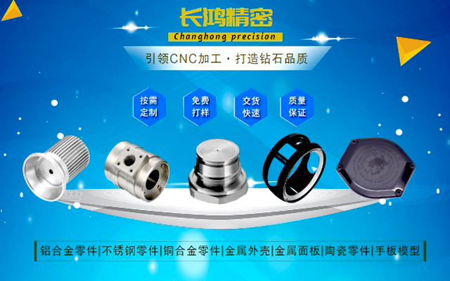 麻豆影视在线观看精密專注鋁合金零件CNC加工