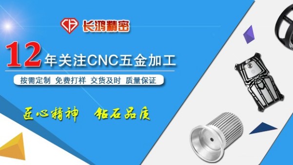 铝合金零件需求水涨船高（gāo）  长鸿精密专注CNC加工定（dìng）制