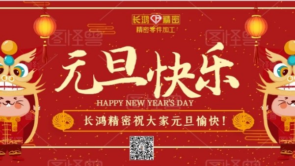 麻豆影视在线观看精密喜迎元（yuán）旦