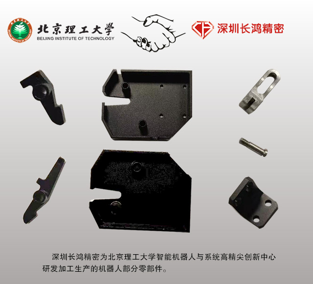 麻豆影视在线观看精密鋁件加工助力北京理工（gōng）科研發展