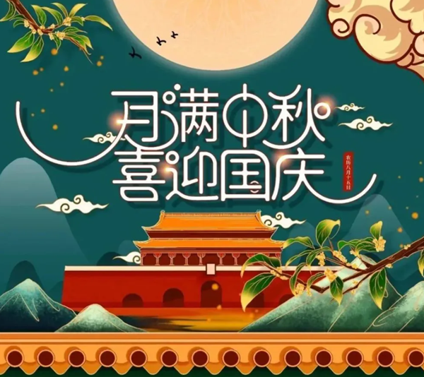 微信圖（tú）片_20230925165140_副本