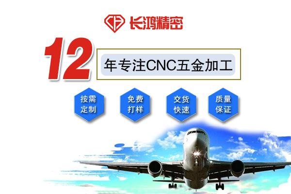 麻豆影视在线观看精密專注CNC加工