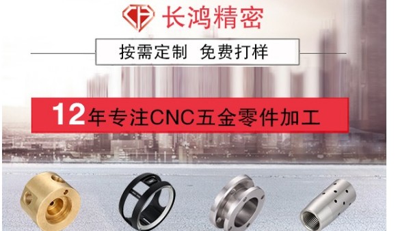【麻豆影视在线观看精密】鋁合金零件的CNC電腦鑼加工
