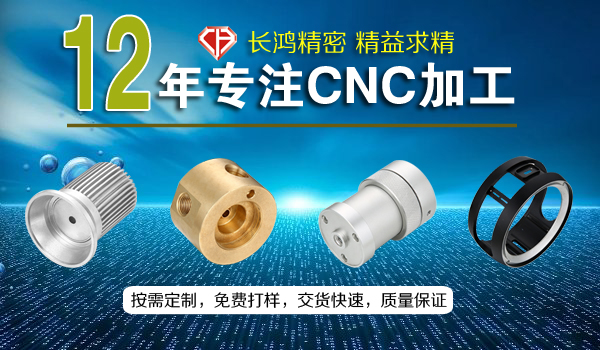 麻豆影视在线观看精密專注CNC加（jiā）工