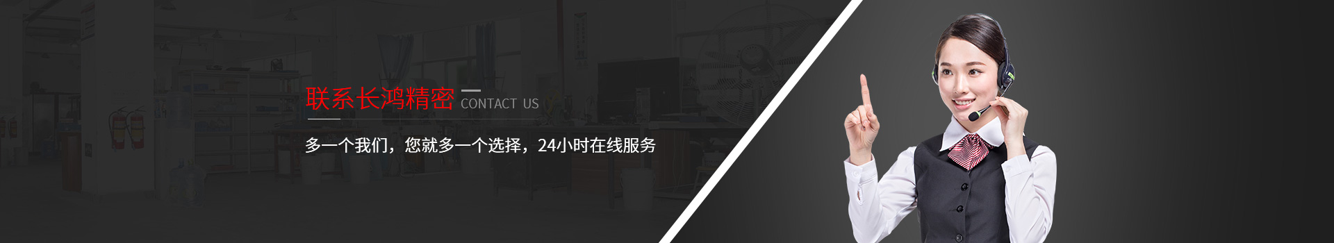 聯係麻豆影视在线观看精密-多一個我們（men），您就多一個選擇（zé），24小時在線服務
