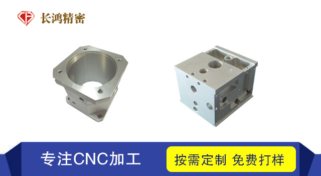 鋁合金零件CNC加工-麻豆影视在线观看精密