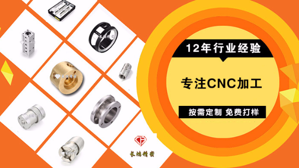 CNC五金加工發展遭遇瓶頸（jǐng） 麻豆影视在线观看精密創新理念實現蝶變